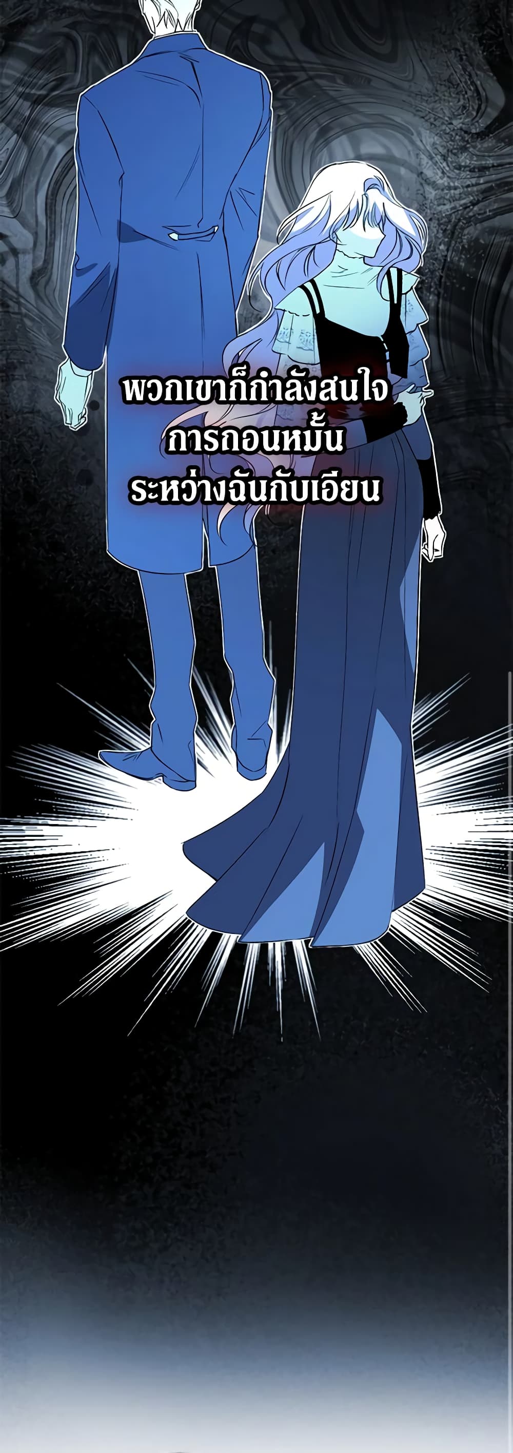 อ่านการ์ตูน An Extra Stole the Male Leads 5 ภาพที่ 47