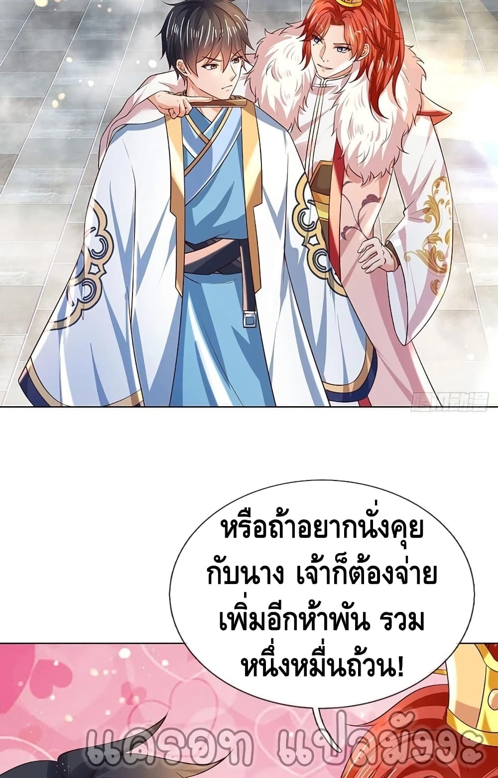 อ่านการ์ตูน Opening to Supreme Dantian 119 ภาพที่ 37