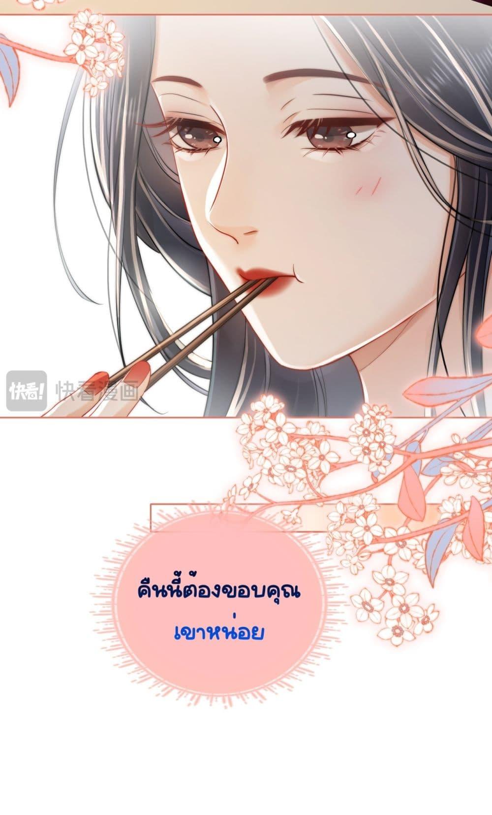 อ่านการ์ตูน Warm Wedding Sweet to the Bone 5 ภาพที่ 30