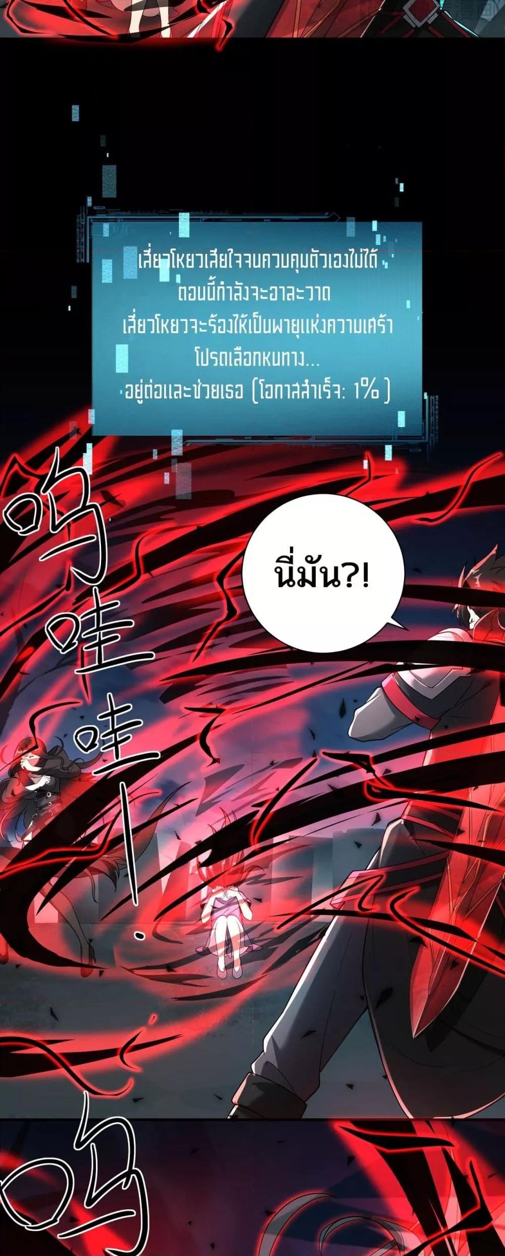 อ่านการ์ตูน My damage is a little bit higher than 100 million 8 ภาพที่ 24