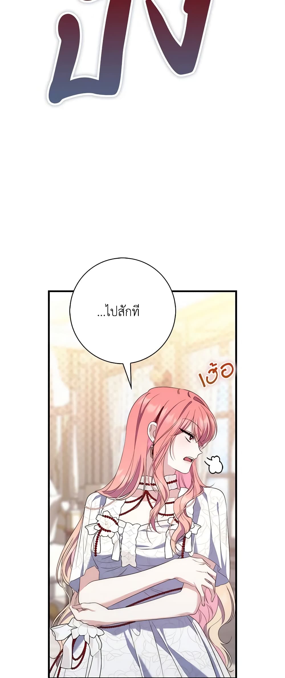 อ่านการ์ตูน Fortune-Telling Lady 7 ภาพที่ 20