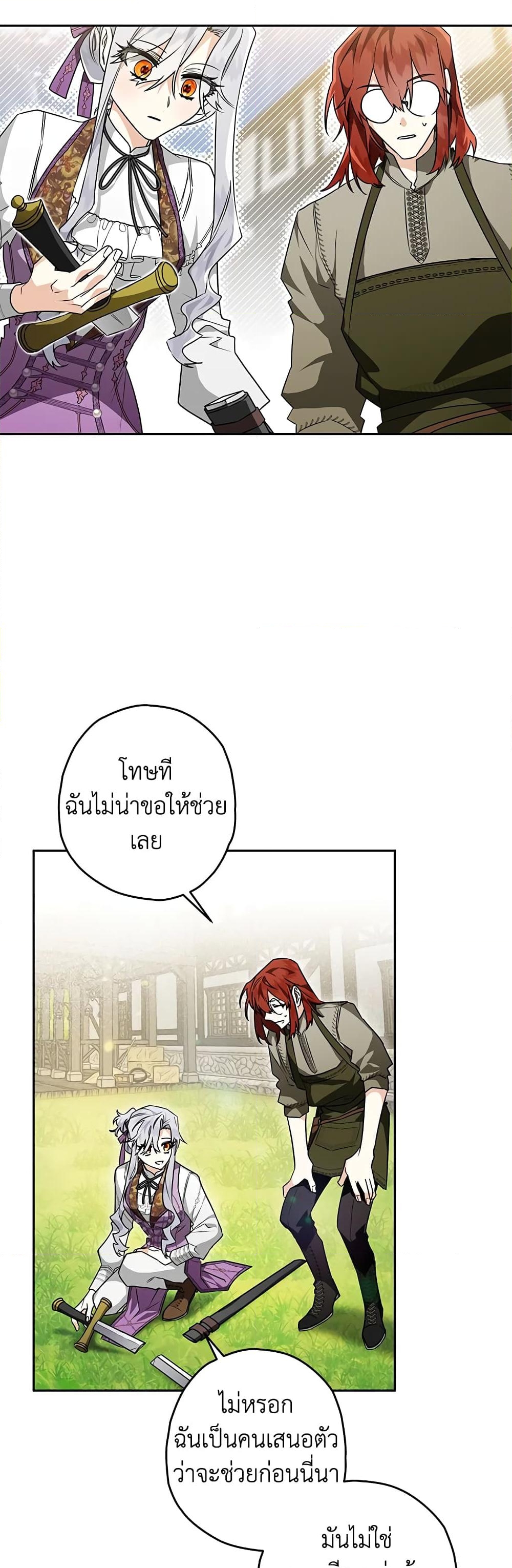 อ่านการ์ตูน Sigrid 33 ภาพที่ 3