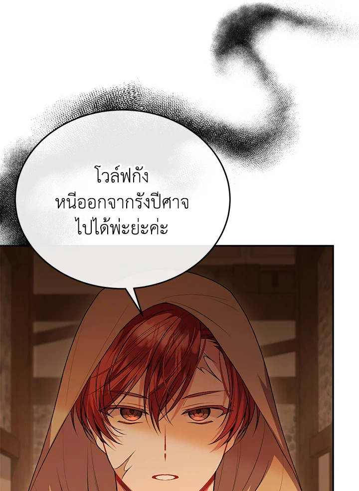 อ่านการ์ตูน The Real Daughter Is Back 68 ภาพที่ 46