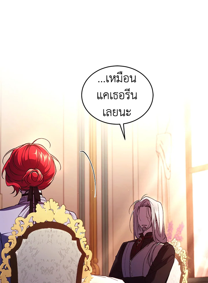 อ่านการ์ตูน Resetting Lady 54 ภาพที่ 12