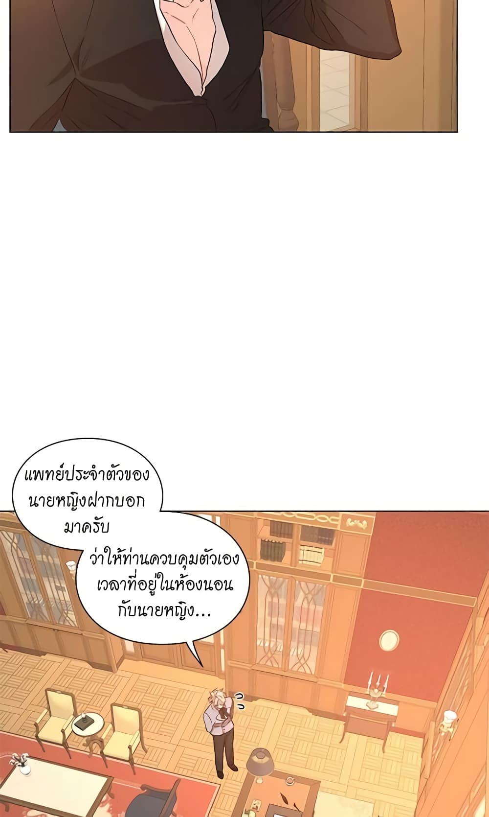 อ่านการ์ตูน Lucia 50 ภาพที่ 53