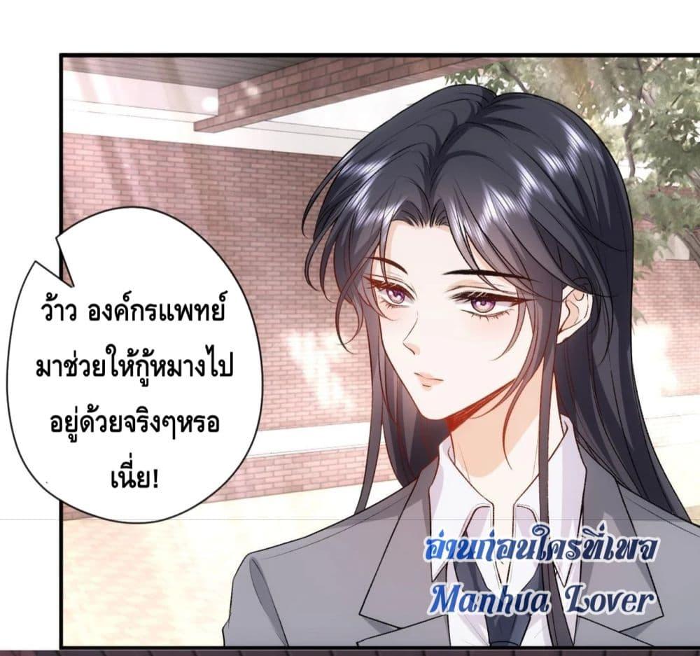 อ่านการ์ตูน Madam Slaps Her Face Online Everyday 49 ภาพที่ 3