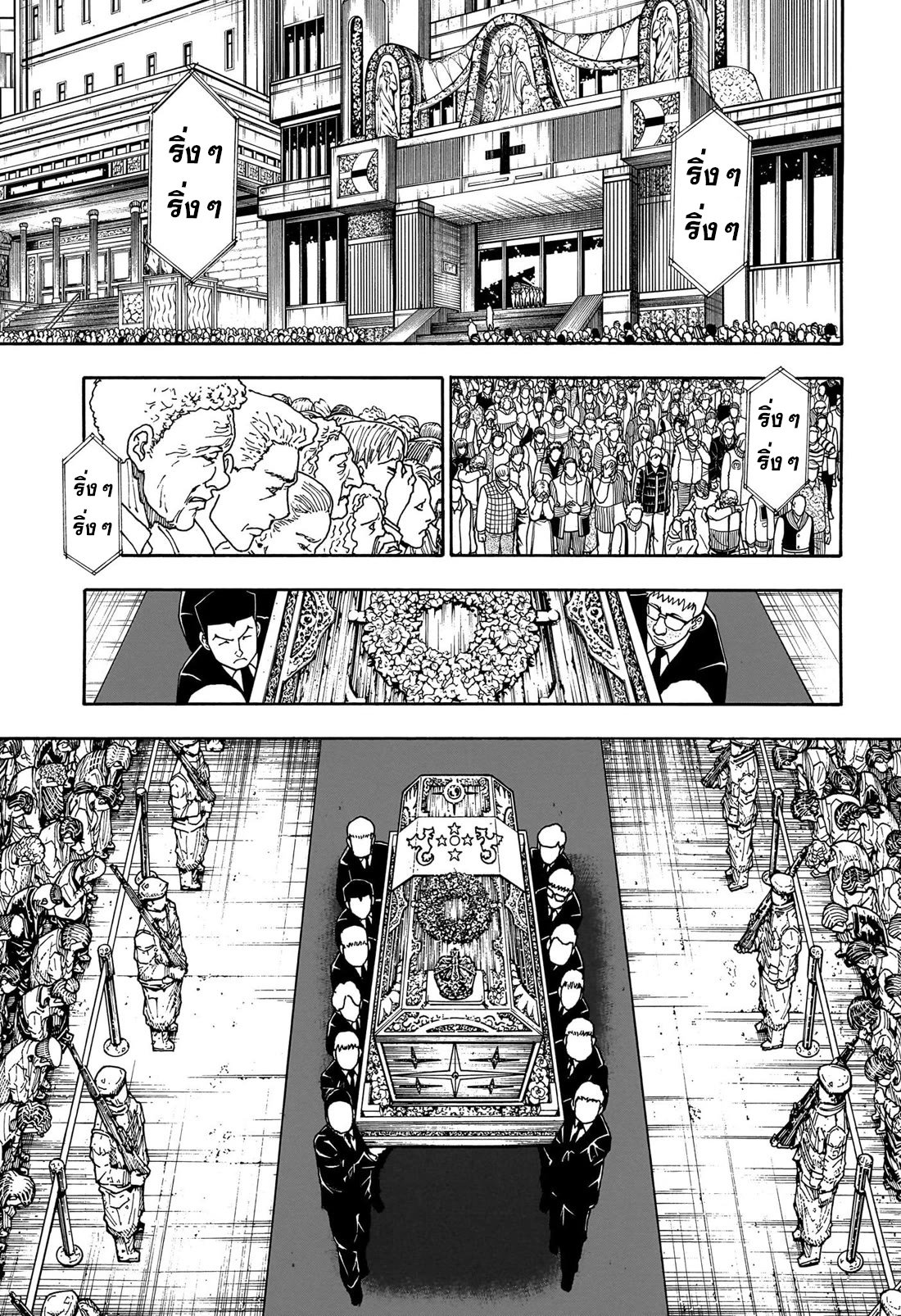 อ่านการ์ตูน Hunter x Hunter 406 ภาพที่ 17