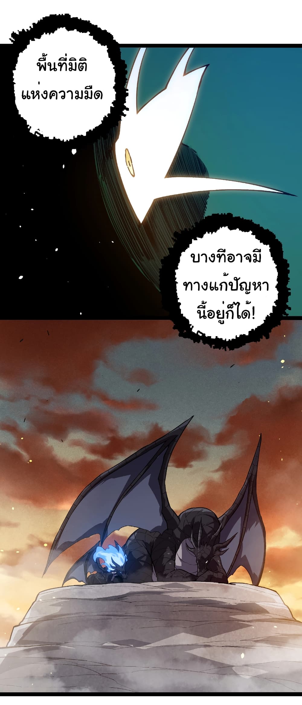 อ่านการ์ตูน Evolution from the Big Tree 243 ภาพที่ 17