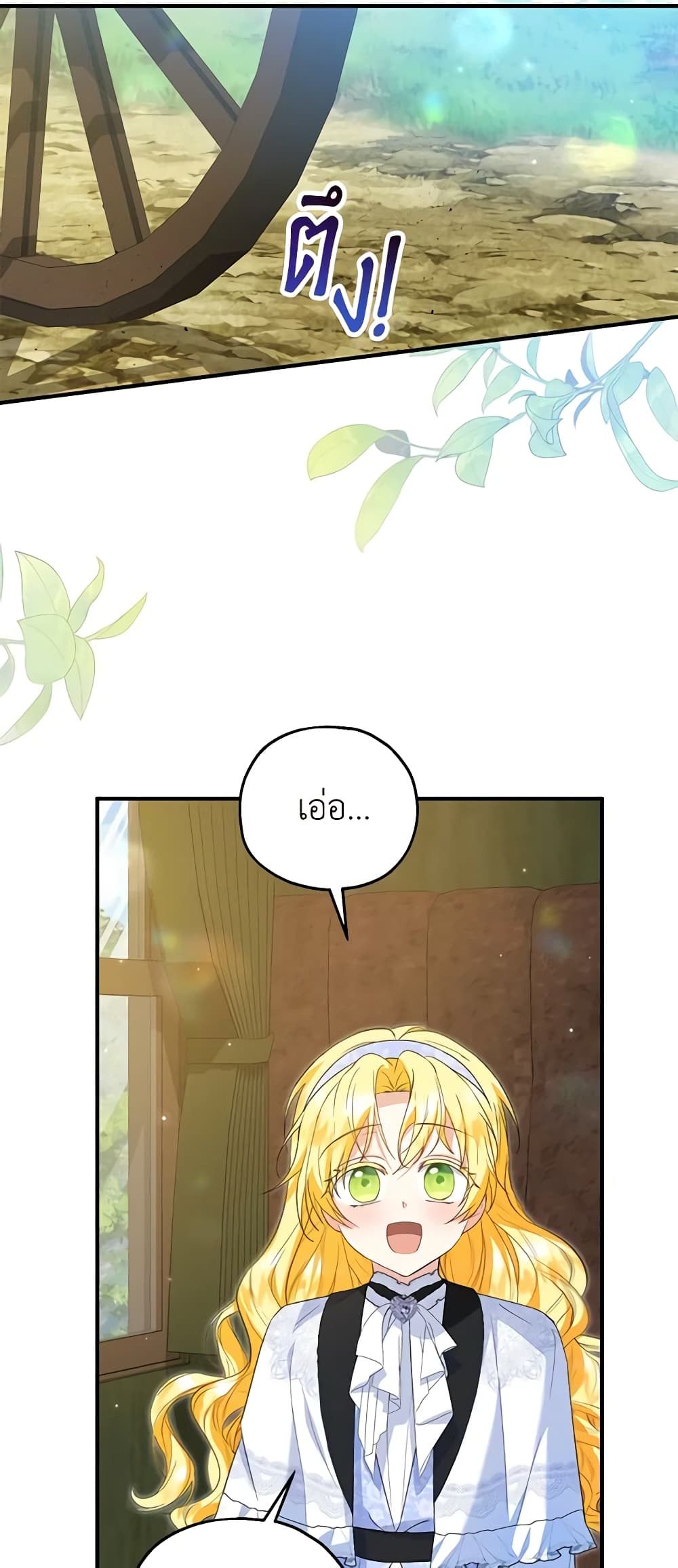 อ่านการ์ตูน The Adopted Daughter-in-law Wants To Leave 61 ภาพที่ 55