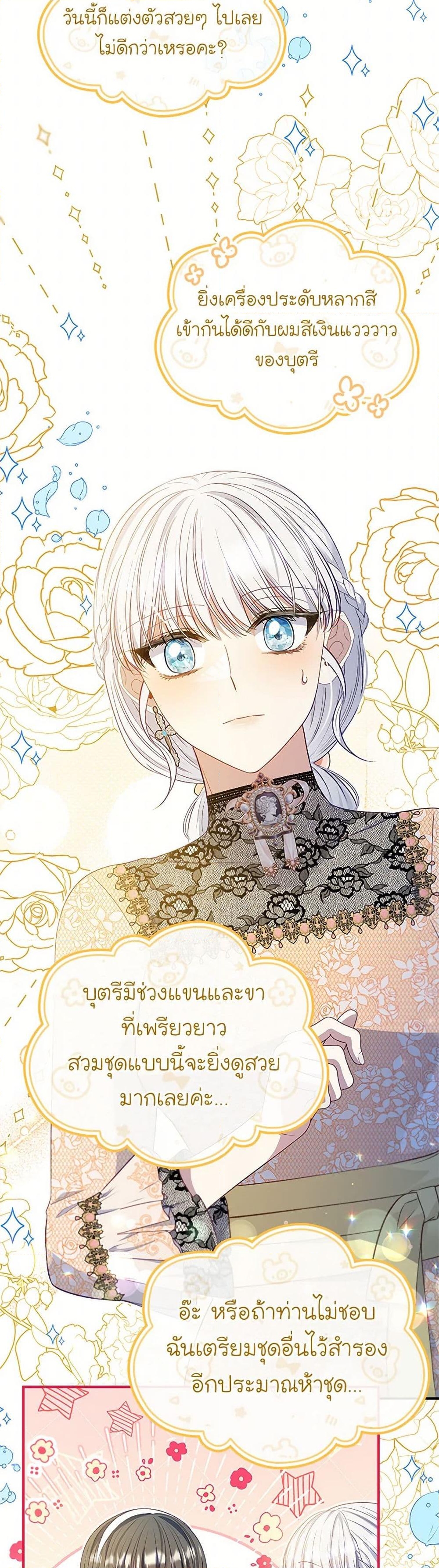 อ่านการ์ตูน Fakes Don’t Want To Be Real 75 ภาพที่ 16