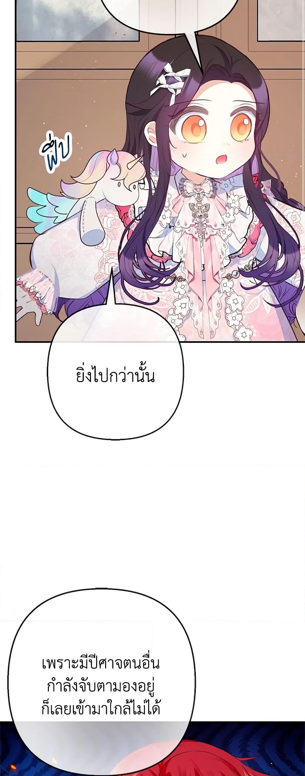 อ่านการ์ตูน I Am A Daughter Loved By The Devil 69 ภาพที่ 45