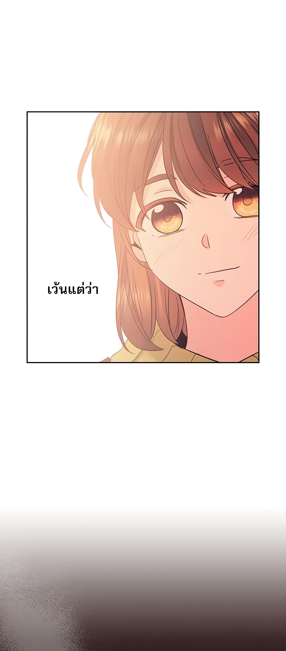 อ่านการ์ตูน My Life as an Internet Novel 67 ภาพที่ 40