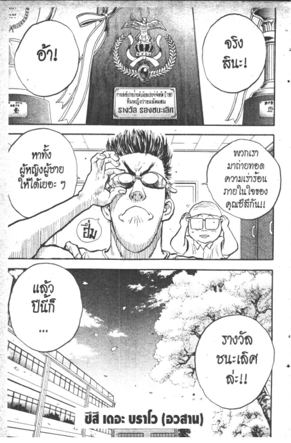 อ่านการ์ตูน Hakaiou Noritaka! 18.2 ภาพที่ 60