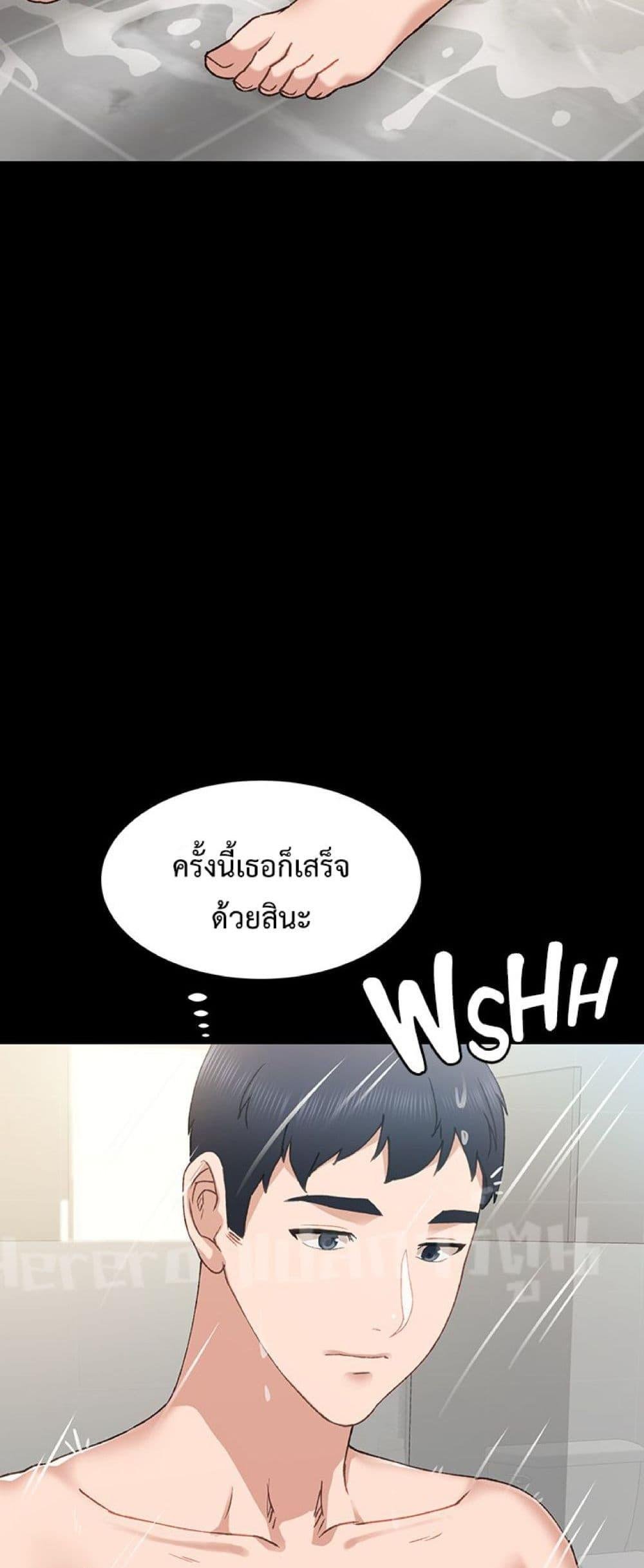 อ่านการ์ตูน Teaching Practice 70 ภาพที่ 44