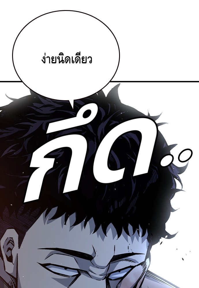 อ่านการ์ตูน King Game 77 ภาพที่ 79