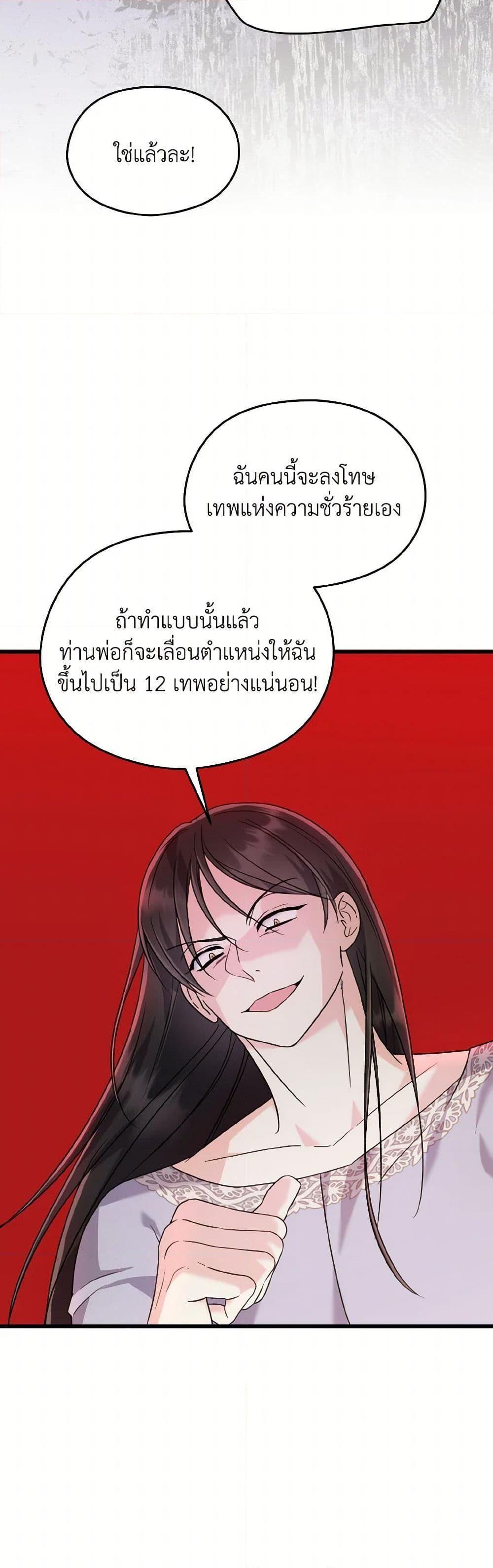 อ่านการ์ตูน I Don’t Want to Work! 57 ภาพที่ 33