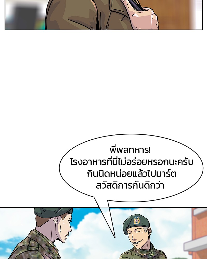 อ่านการ์ตูน Kitchen Soldier 17 ภาพที่ 56