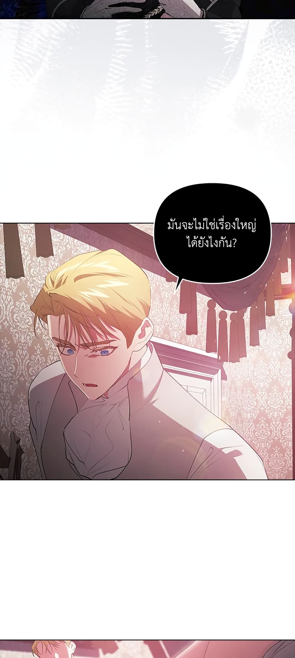 อ่านการ์ตูน The Broken Ring This Marriage Will Fail Anyway 37 ภาพที่ 48