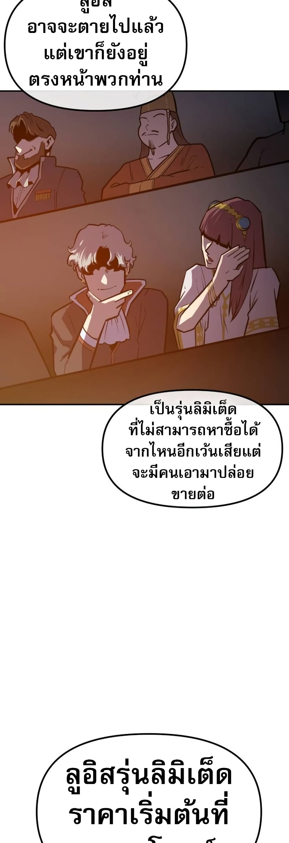 อ่านการ์ตูน The Most Handsome Man Becomes a Skeleton 5 ภาพที่ 44