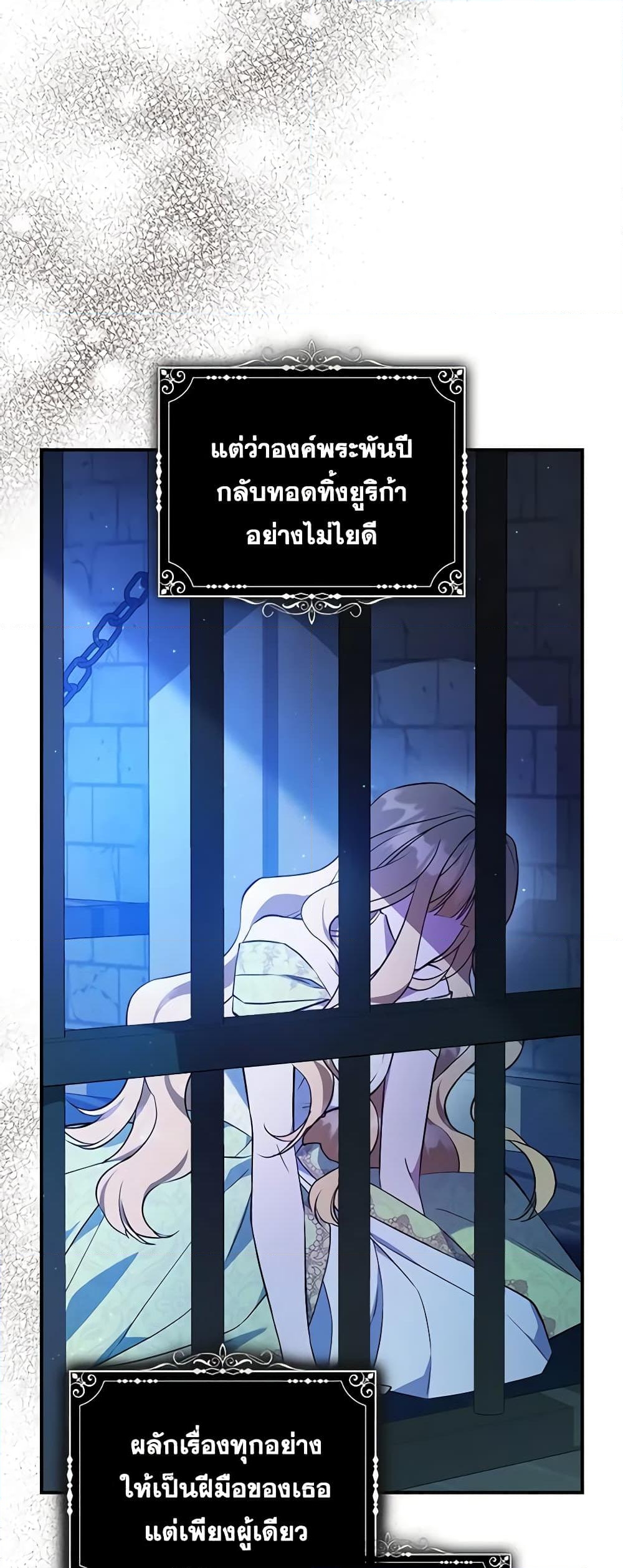 อ่านการ์ตูน The Max-Leveled Princess Is Bored Today as Well 66 ภาพที่ 38