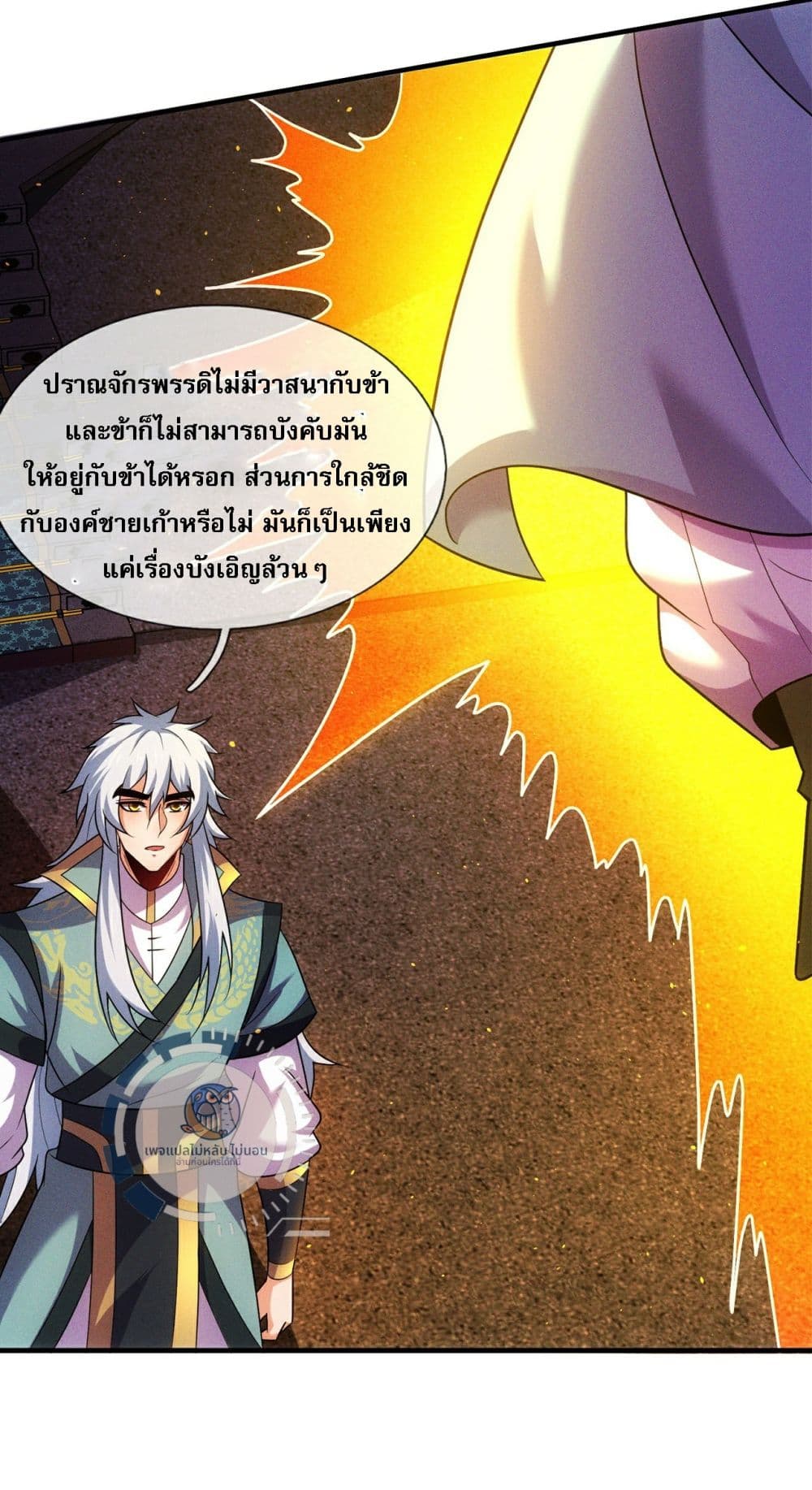 อ่านการ์ตูน Returning to take revenge of the God Demon King 112 ภาพที่ 39