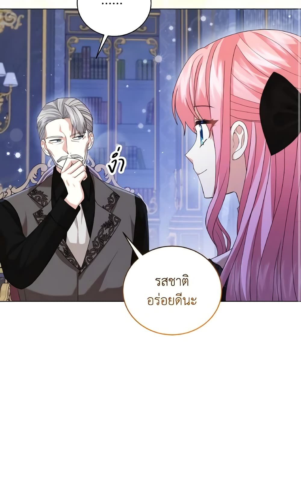 อ่านการ์ตูน The Little Princess Waits for the Breakup 12 ภาพที่ 17