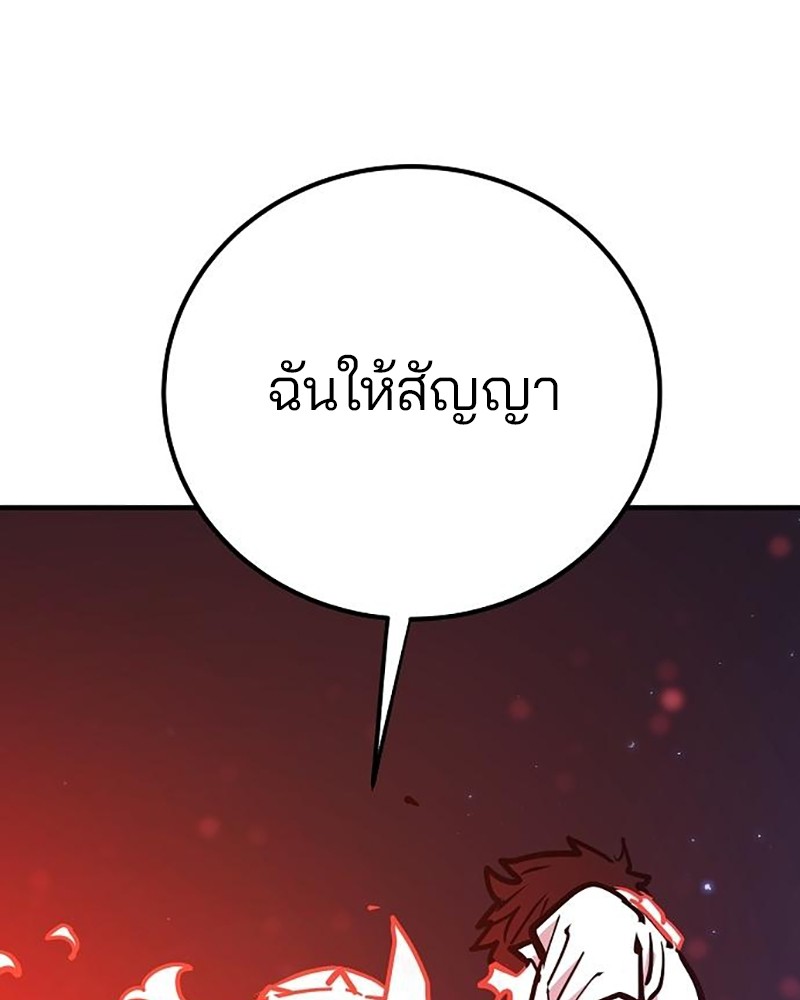 อ่านการ์ตูน Player 166 ภาพที่ 60