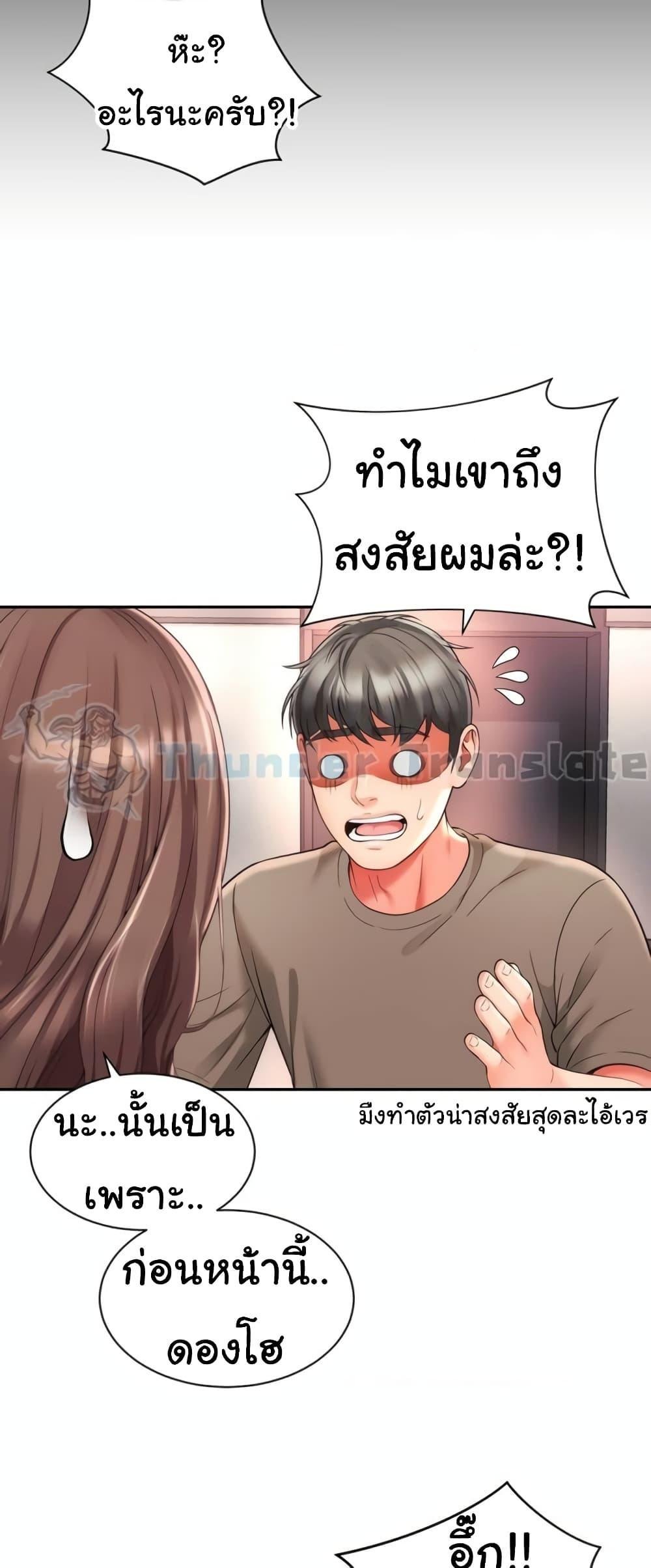 อ่านการ์ตูน Friend’s Mom Is Mine 30 ภาพที่ 9