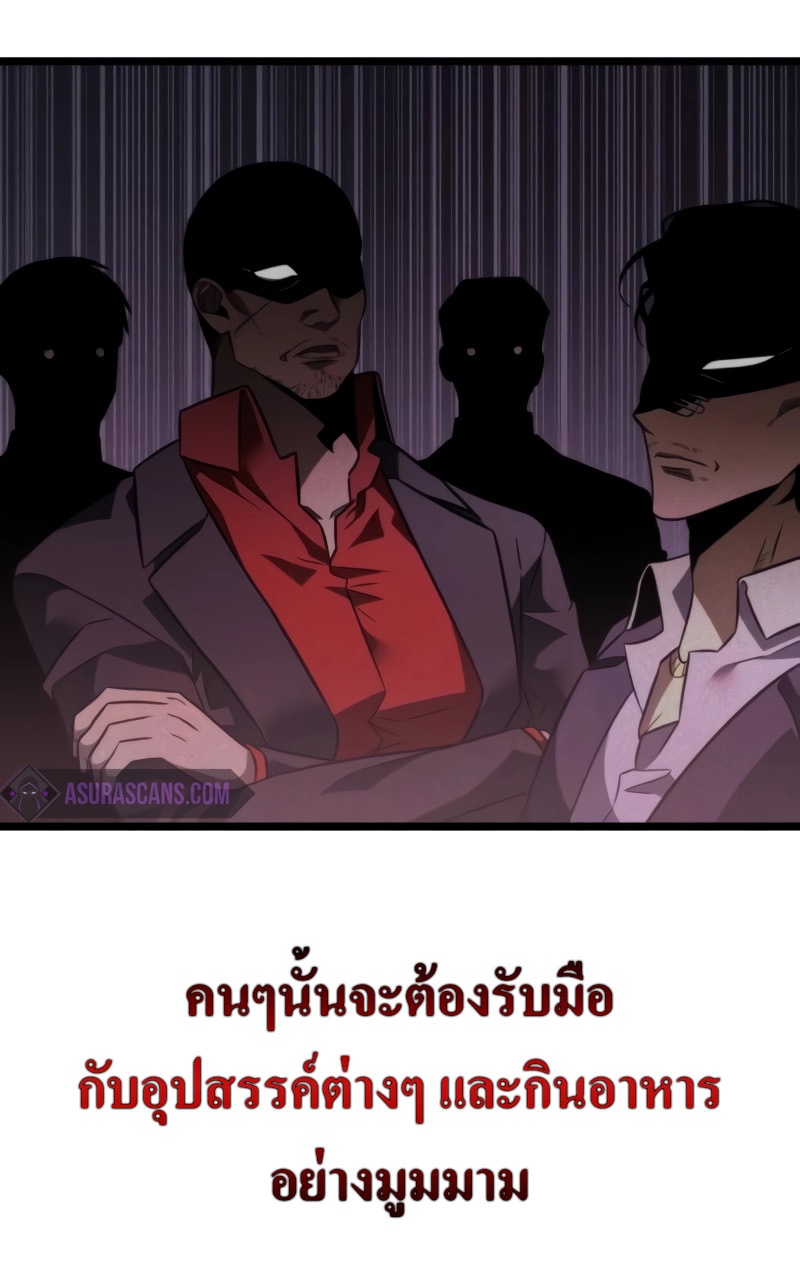 อ่านการ์ตูน Reincarnator 14 ภาพที่ 5