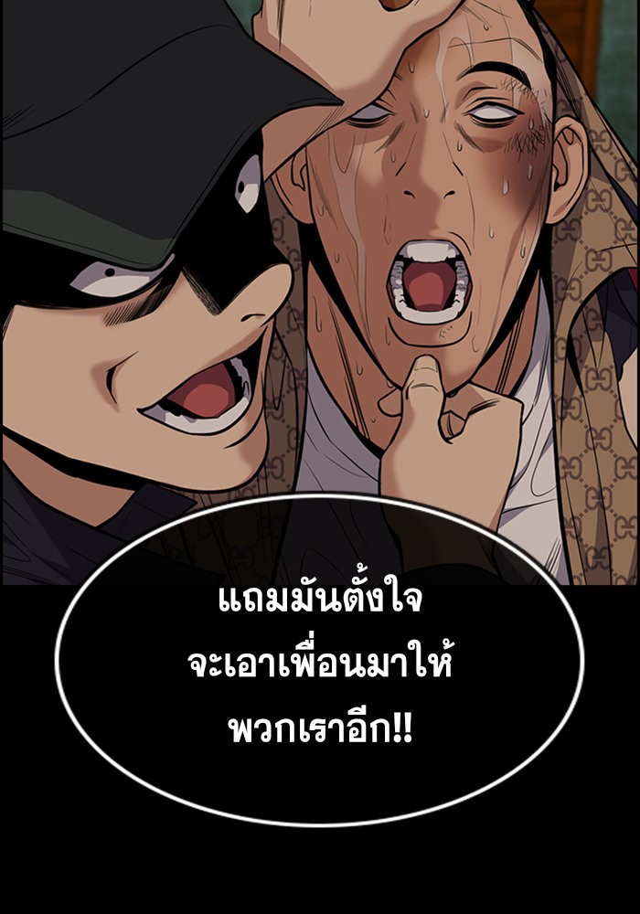 อ่านการ์ตูน True Education 94 ภาพที่ 79