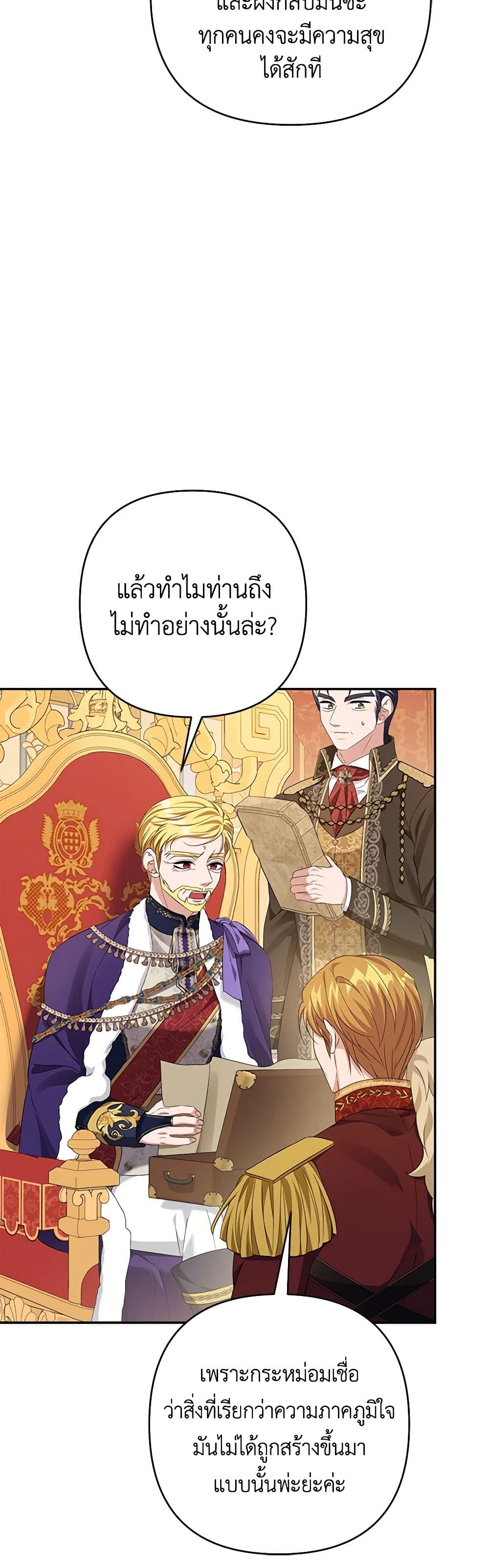 อ่านการ์ตูน Zenith 83 ภาพที่ 24