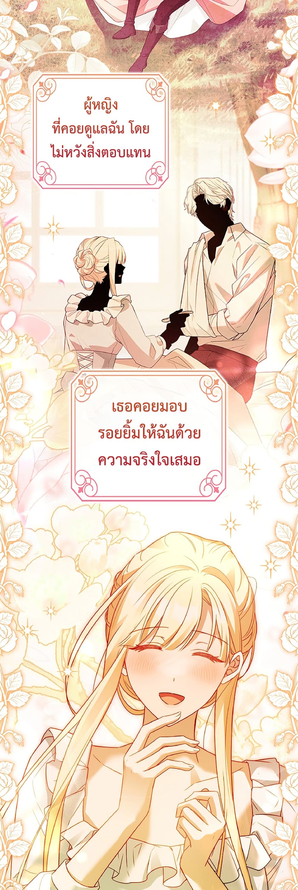 อ่านการ์ตูน Honey, Why Can’t We Get a Divorce? 13 ภาพที่ 34