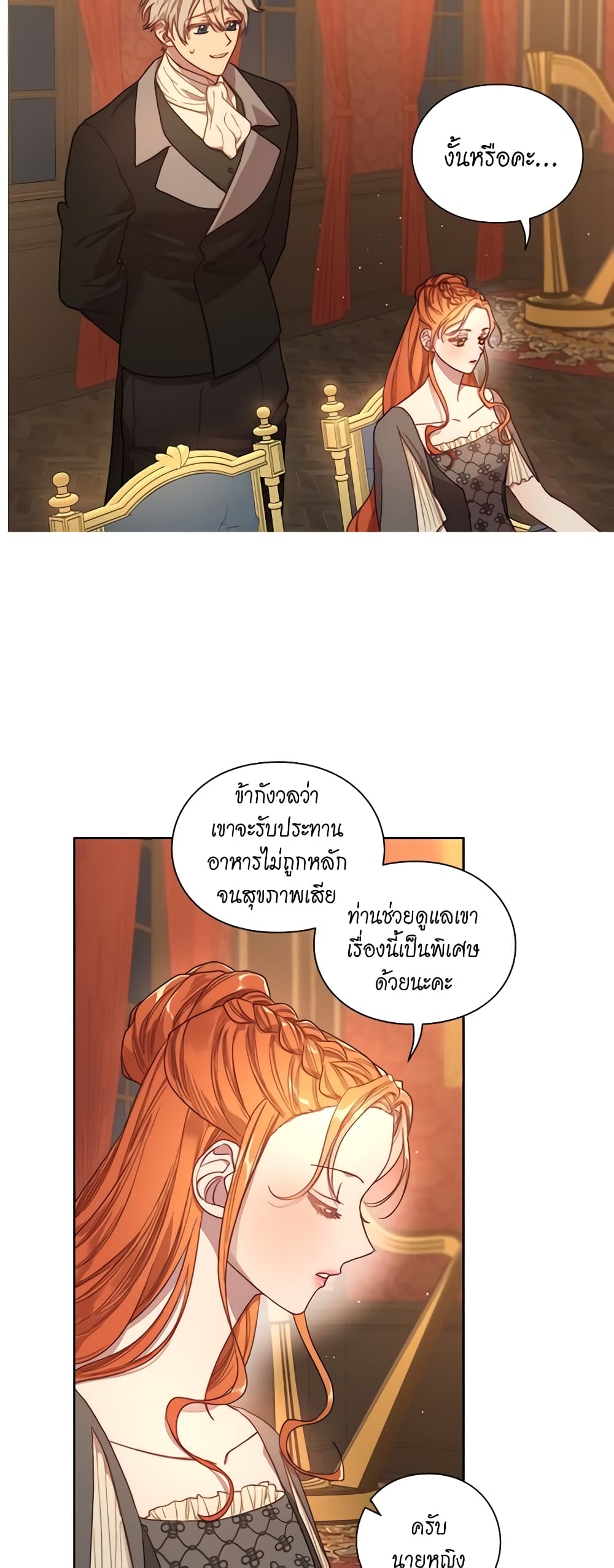 อ่านการ์ตูน Lucia 64 ภาพที่ 22