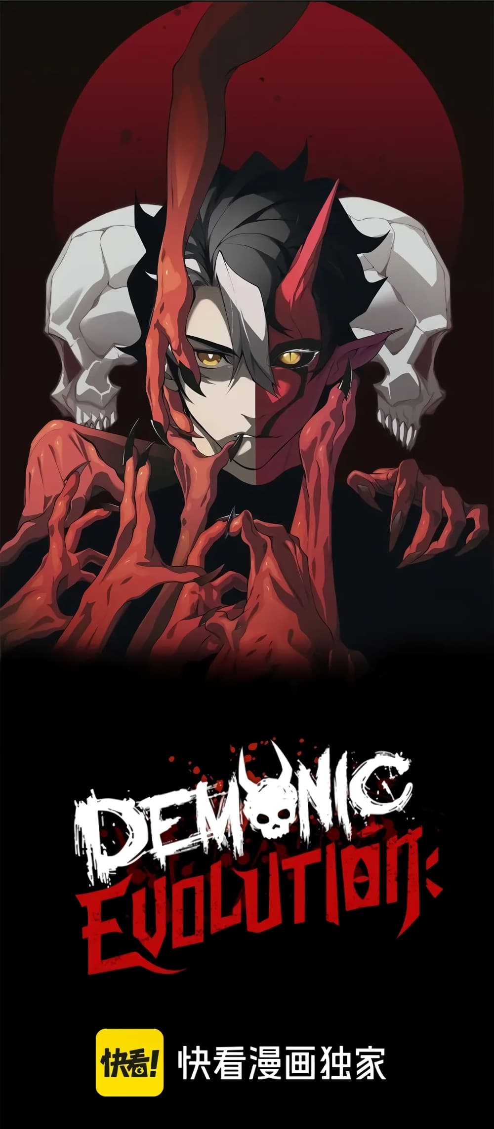 อ่านการ์ตูน Demonic Evolution 68 ภาพที่ 1