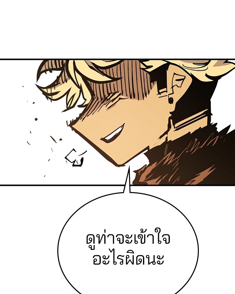 อ่านการ์ตูน Player 141 ภาพที่ 144