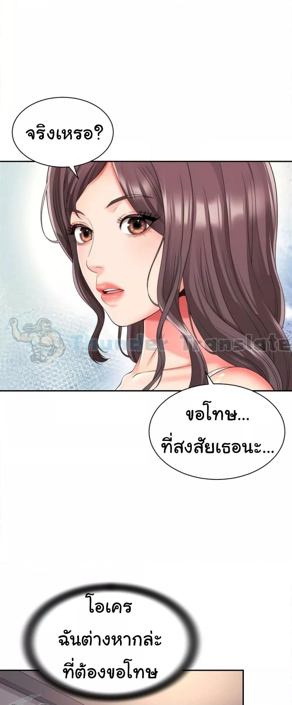 อ่านการ์ตูน Friend’s Mom Is Mine 30 ภาพที่ 36