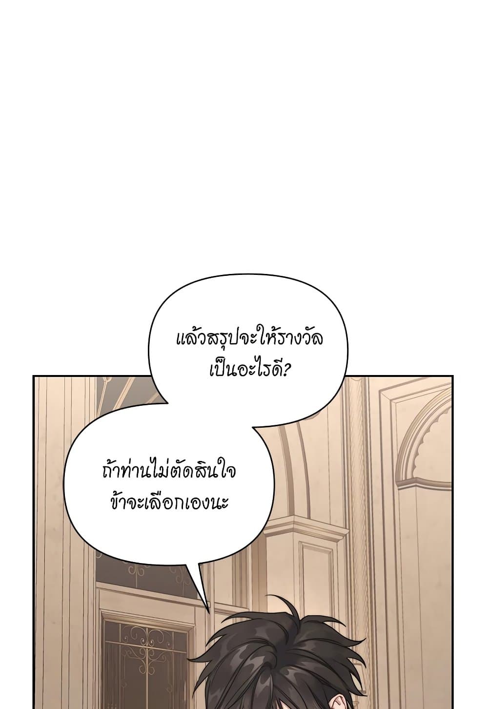 อ่านการ์ตูน Lucia 143 ภาพที่ 30