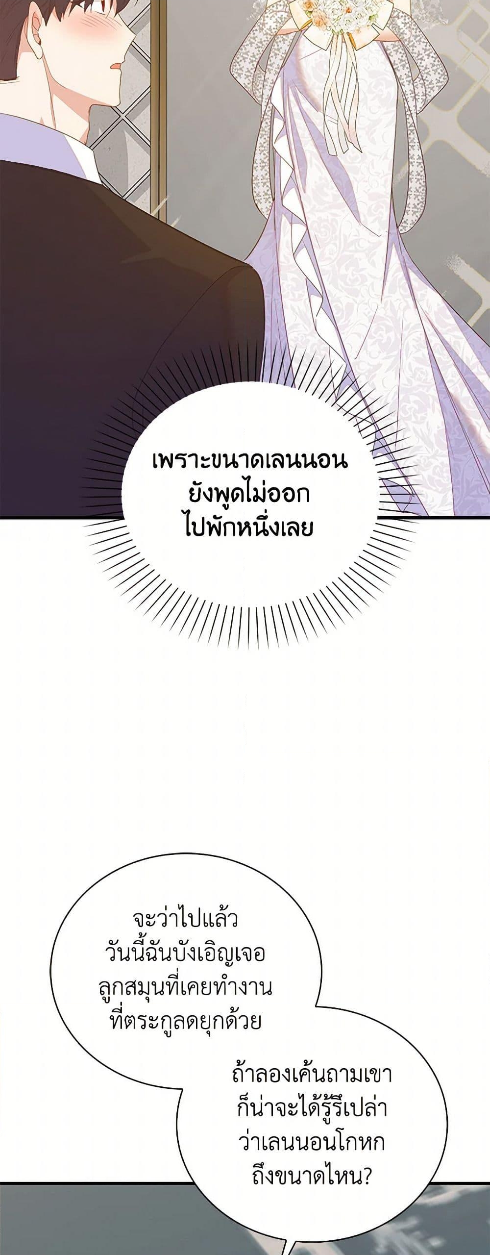 อ่านการ์ตูน Only Realized After Losing You 81 ภาพที่ 42