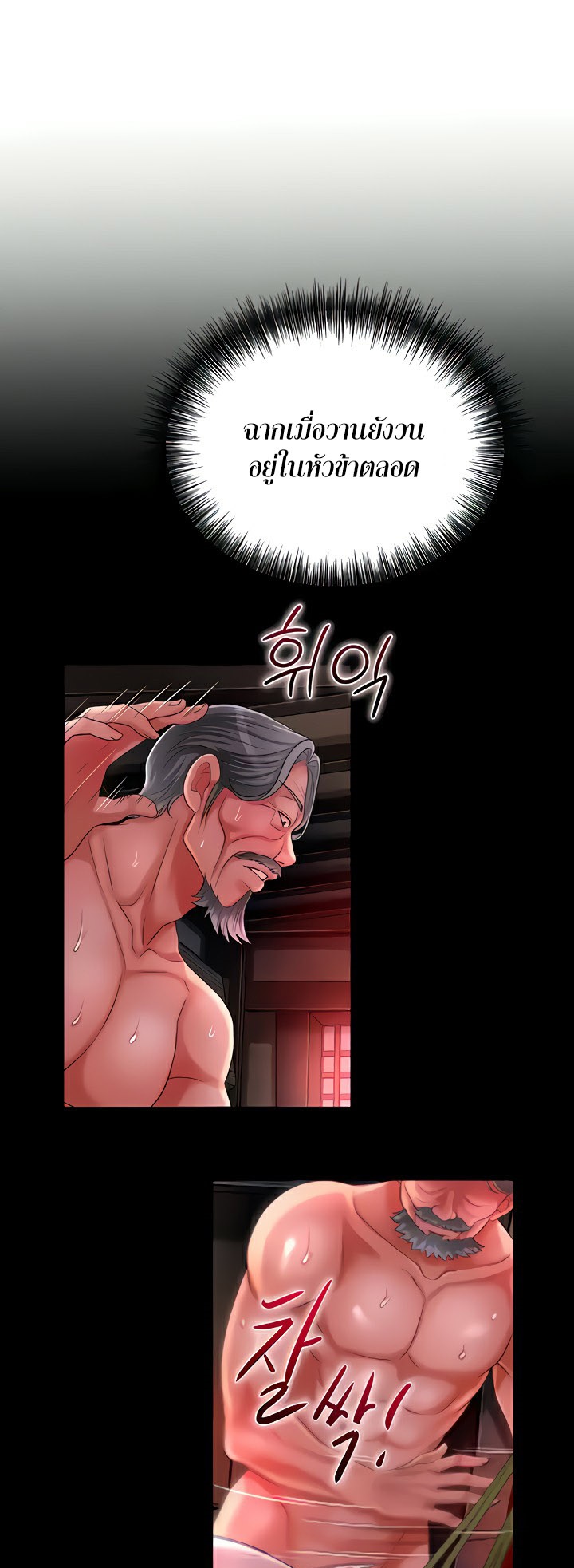 อ่านการ์ตูน Brothel 19 ภาพที่ 54