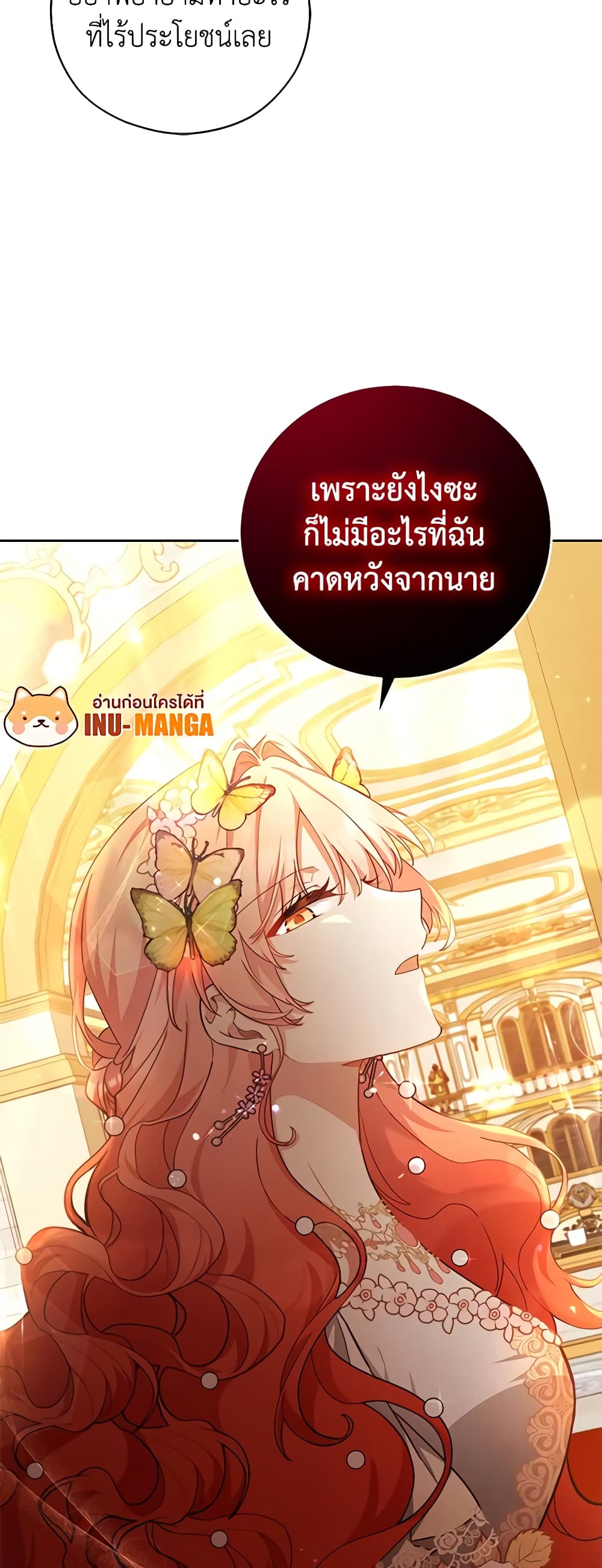 อ่านการ์ตูน Solitary Lady 44 ภาพที่ 48