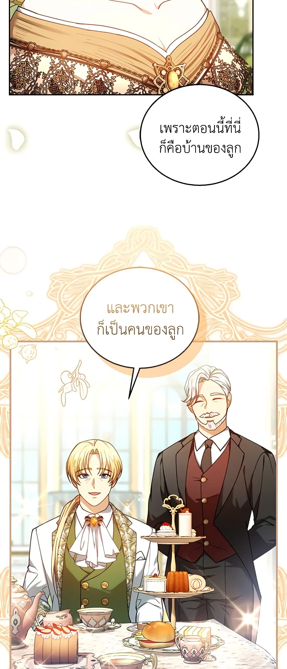 อ่านการ์ตูน I Am Trying To Divorce My Villain Husband, But We Have A Child Series 71 ภาพที่ 16