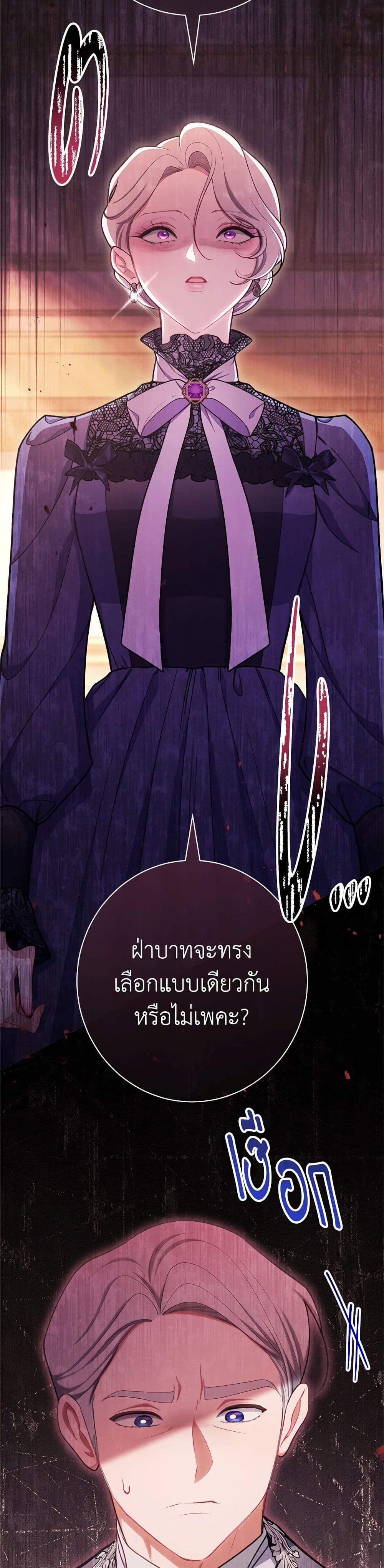 อ่านการ์ตูน The Villainess Empress’s Attendant 62 ภาพที่ 49