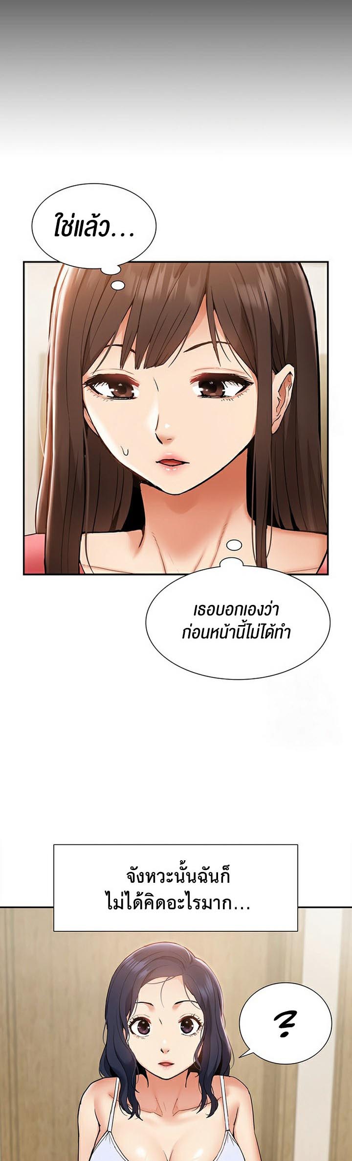 อ่านการ์ตูน I Was the One Who Got Hypnotized but I Made an Idol Harem 22 ภาพที่ 22