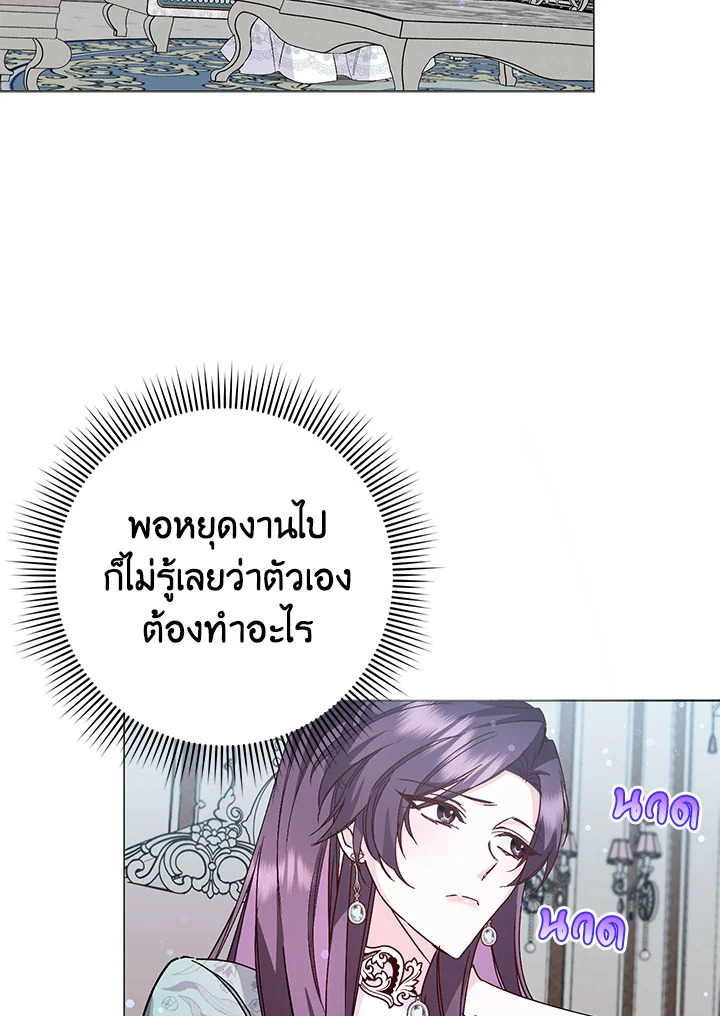 อ่านการ์ตูน I Won’t Pick Up The Trash I Threw Away Again 23 ภาพที่ 37