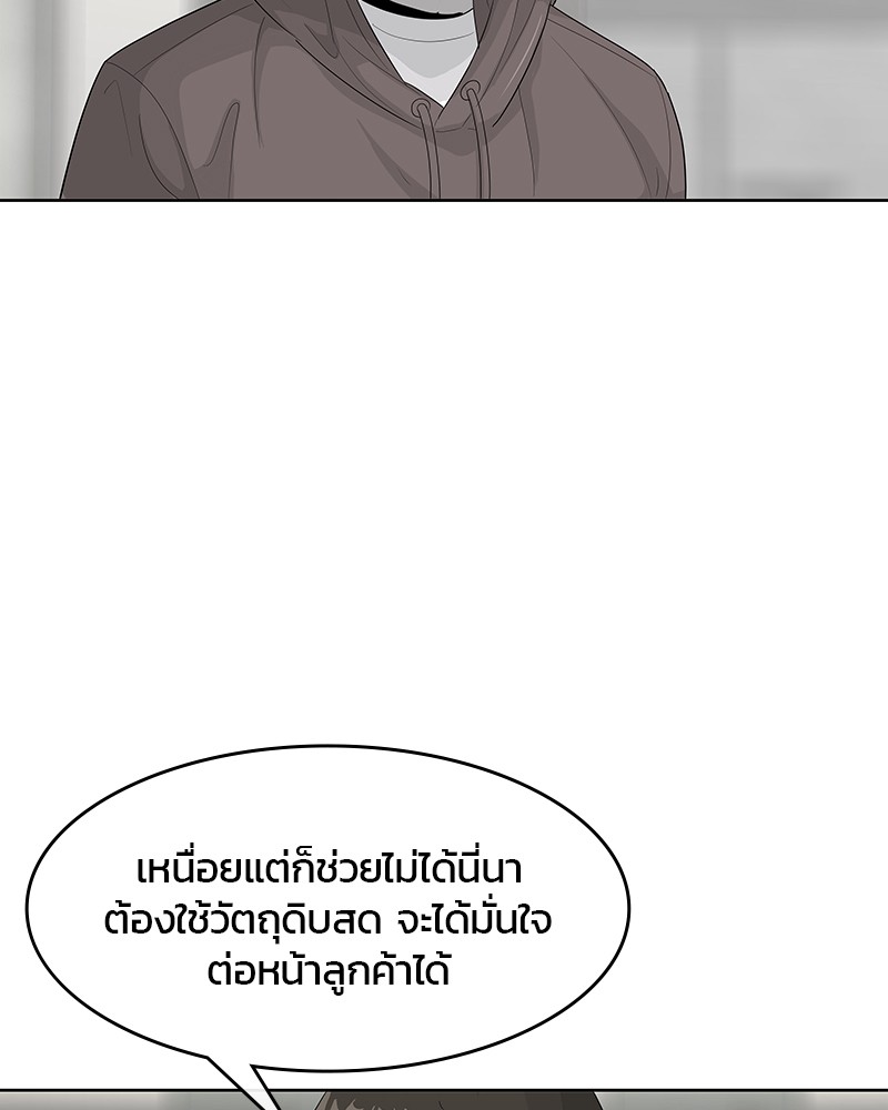 อ่านการ์ตูน Kitchen Soldier 139 ภาพที่ 53