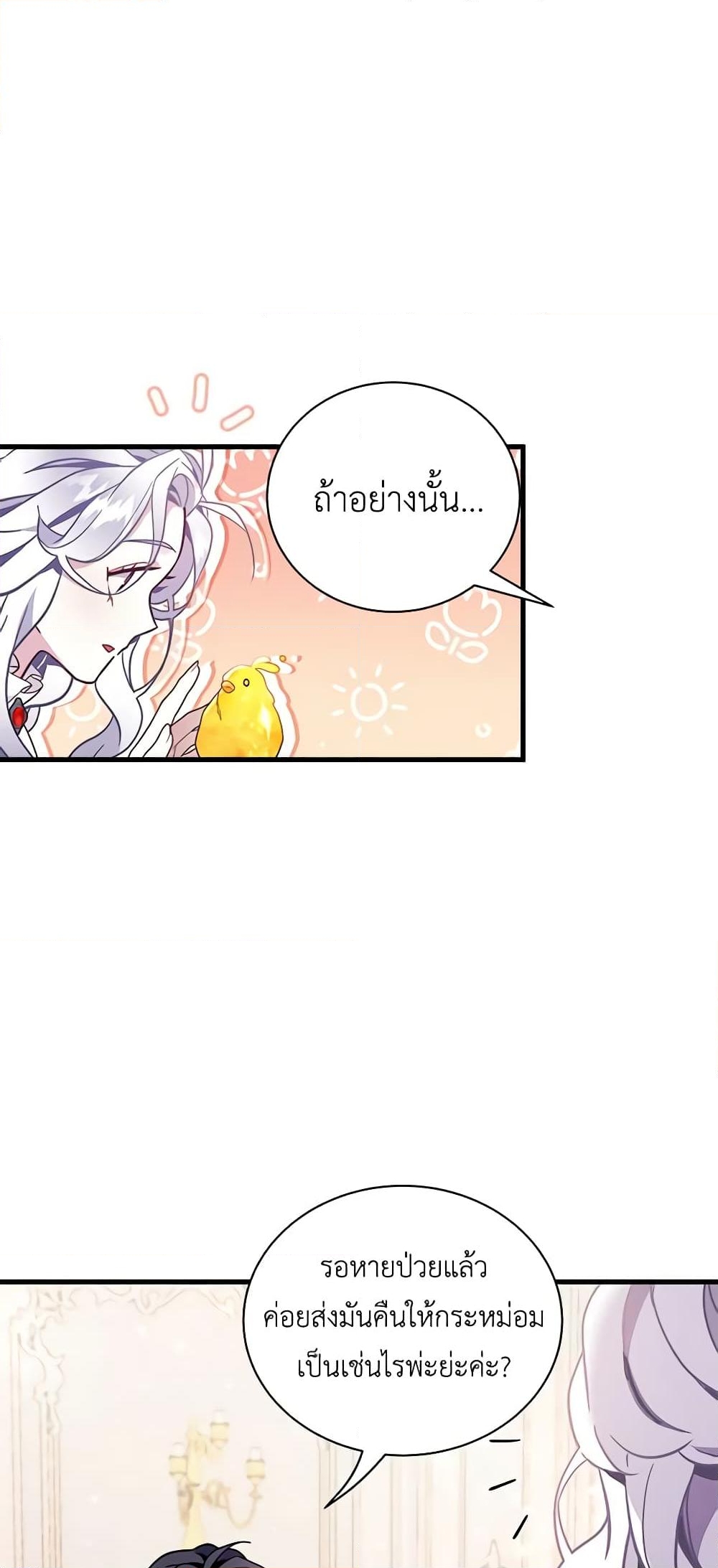 อ่านการ์ตูน Not-Sew-Wicked Stepmom 56 ภาพที่ 35