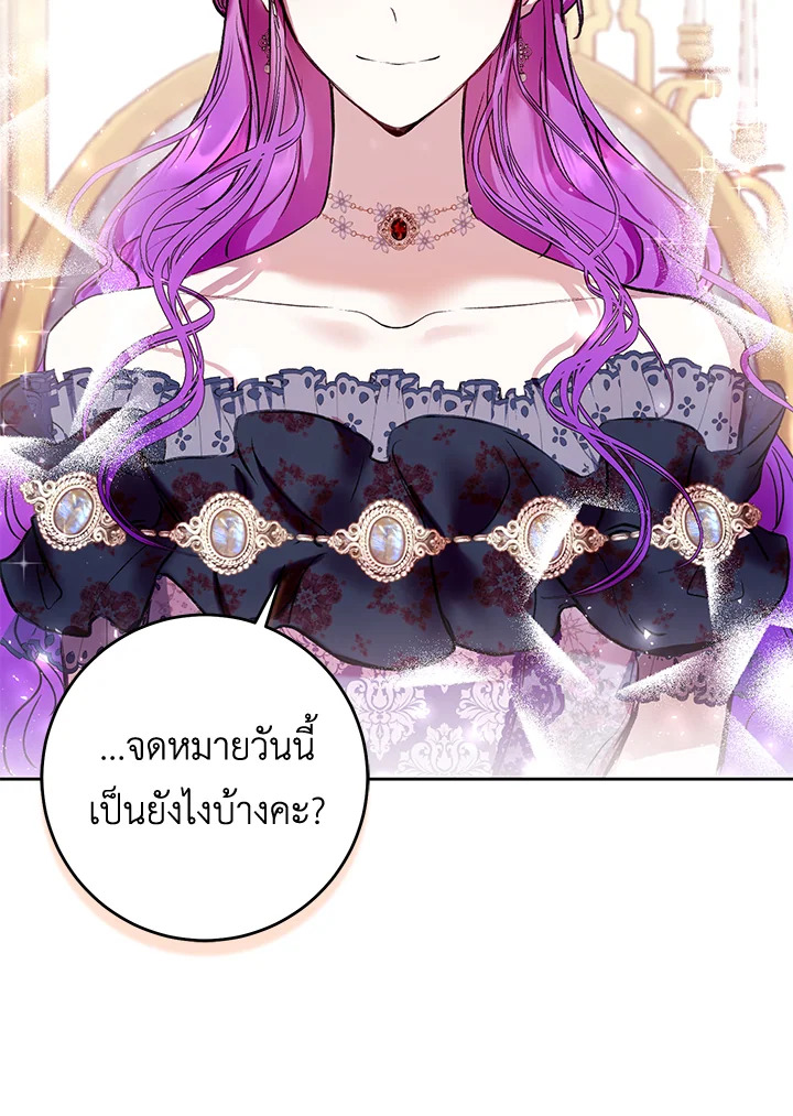 อ่านการ์ตูน Isn’t Being a Wicked Woman Much Better 7 ภาพที่ 88