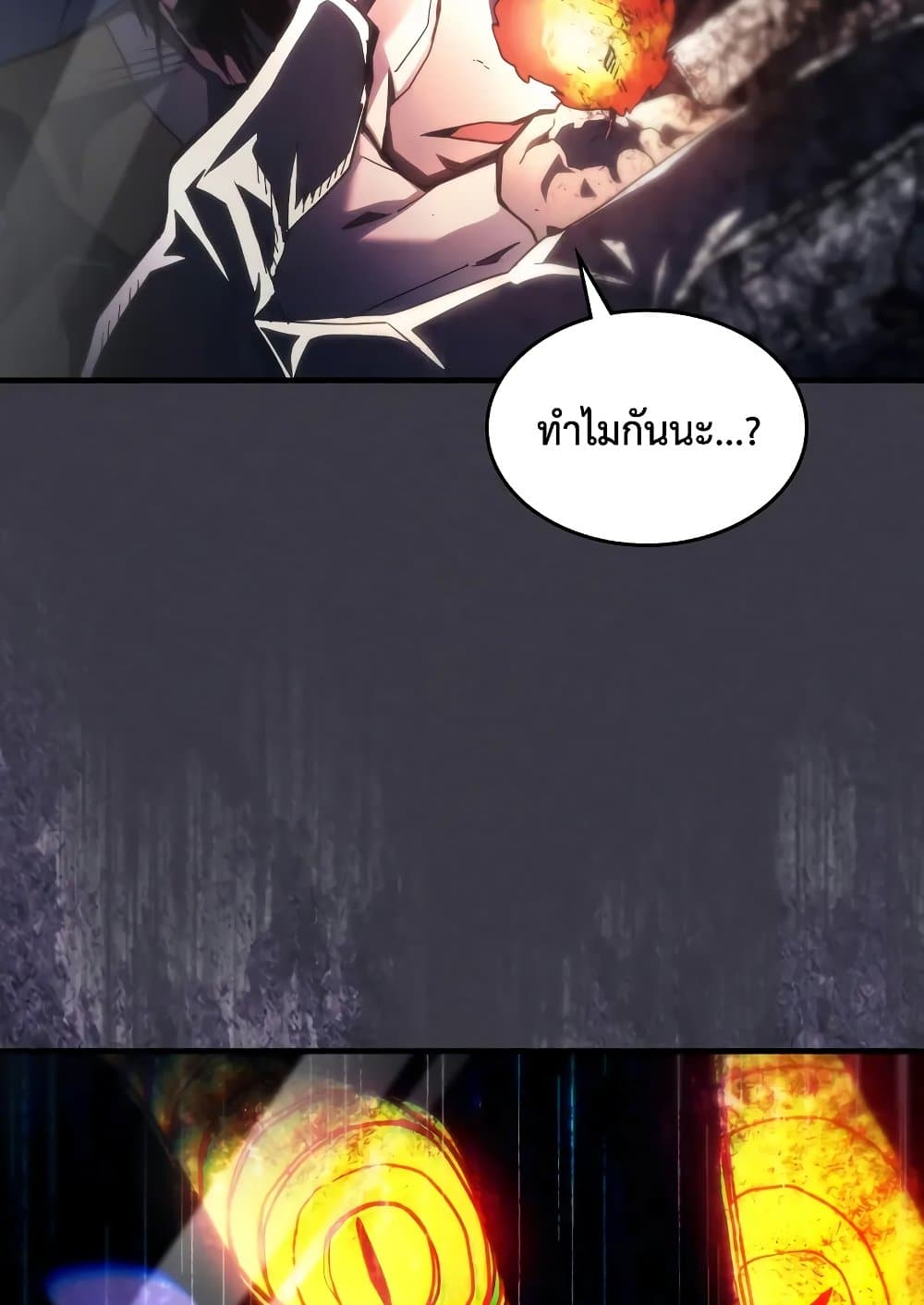 อ่านการ์ตูน Mr Devourer, Please Act Like a Final Boss 64 ภาพที่ 69