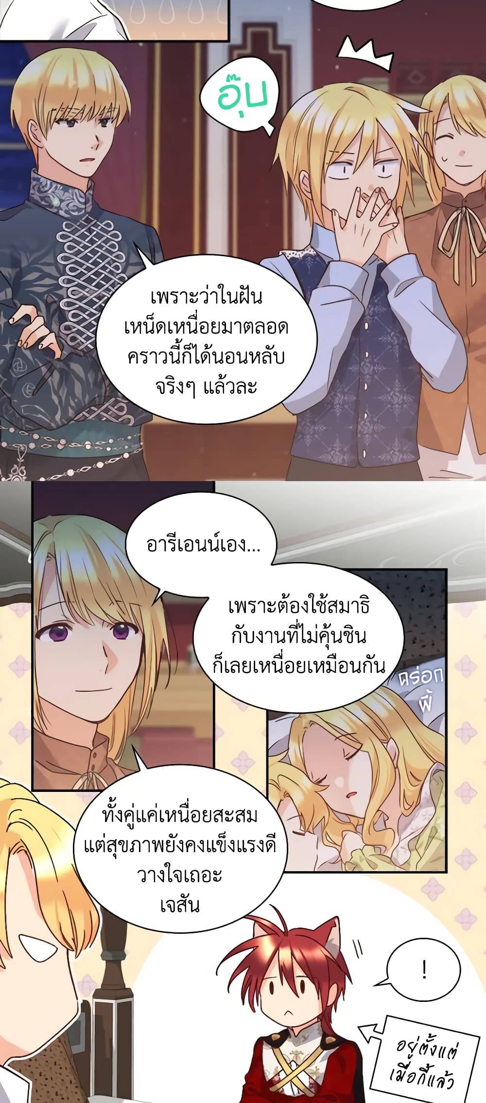 อ่านการ์ตูน The Twins’ New Life 92 ภาพที่ 37