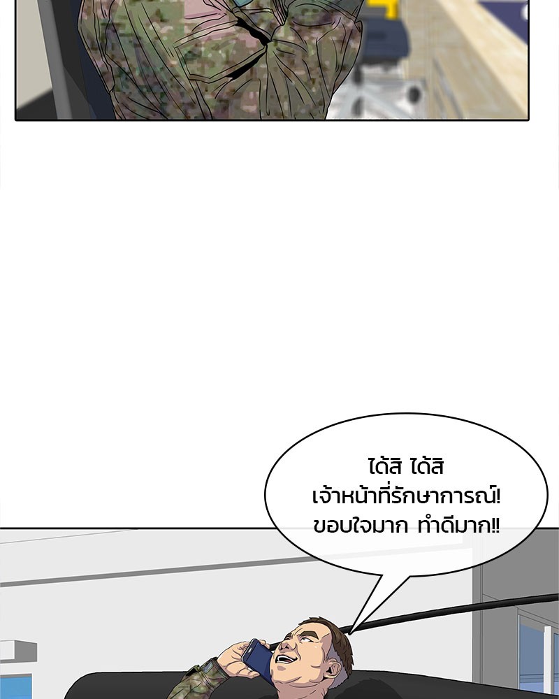 อ่านการ์ตูน Kitchen Soldier 22 ภาพที่ 67